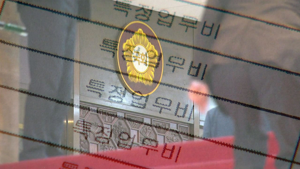 국회 "특활비 내역 공개"...심재철 의원 내역도 공개 / YTN