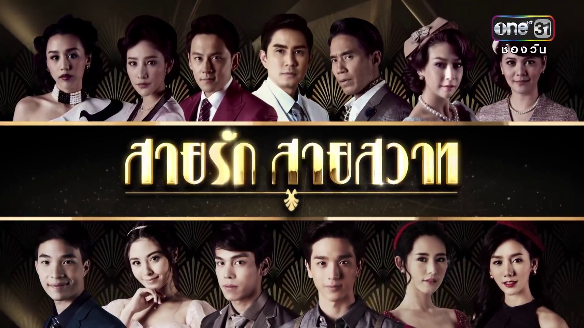 Tình Nồng Vấn Vương Tập 23 - Phim Thái Lan