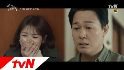 서로의 마음에 상처를 남긴 정소민, 박성웅#감정선 폭발