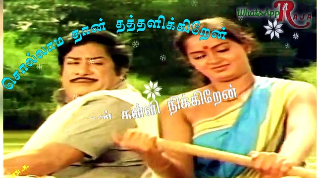 WhatsApp Ilaiyaraja Status - Vetti Veru Vaasam - தமிழ் காதல் வரிகள்