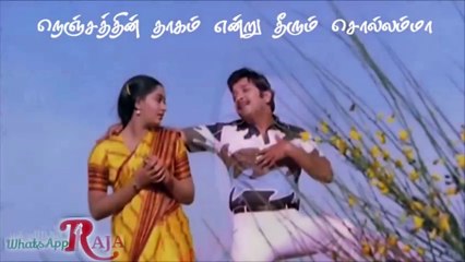 WhatsApp Ilaiyaraja Staus - Kallukulle Vantha Eeram - அழகான காதல் வரிகள்