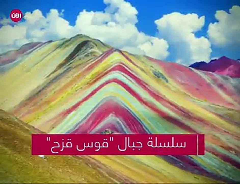 سلسلة جبال #قوس_قزح.. أجمل الجبال التي يمكن أن تشاهدهاإذا عرفتم مثيل لها شاركونا صورة له في التعليقات #عيش_الآن