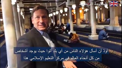 المتحدث باسم الحكومة البريطانية: الأزهر الشريف منارة العلم فى العالم العربى