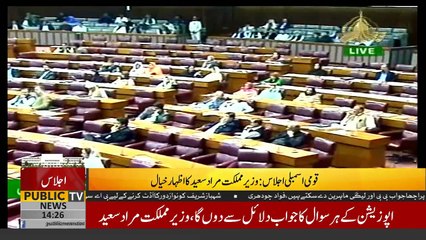 Murad Saeed reply to Rana Sanaullah speech in National Assembly  7 November 2018