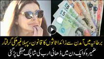 Zameera spent billions of rupees in a day on shopping, which is why she is trouble