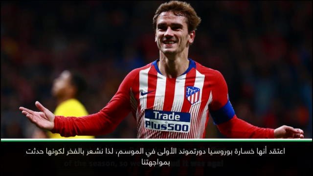 عام: كرة قدم: أهدف لمساعدة أتلتيكو لا التفكير في الكرة الذهبيّة - غريزمان