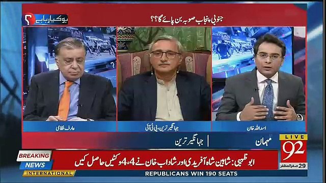 It Was In Our Menifesto That We Will Make A South Punjab A Province On Administrative Grounds And We Are Committed On It-Jahangir Tareen