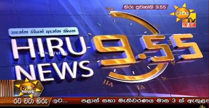 Hiru 9.55pm Sinhala News - 07th November 2018