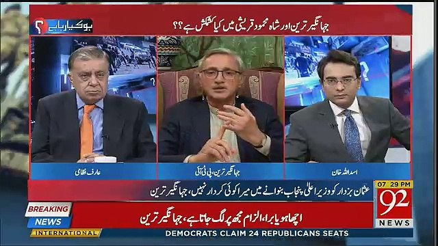 Jisnay Corruption Ki Hain Unki Accountibility Honi Lazim Hai-Jahangir Tareen
