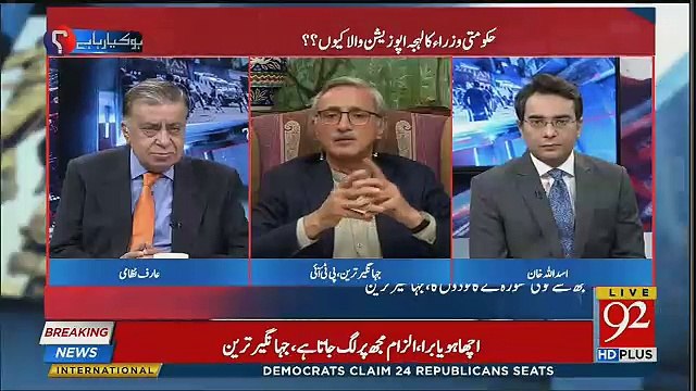 Kia PAC Ka Head Aisay Admi Ko Banana Chahiye Jo NAB Mein Arrested Hai-Jahangir Tareen