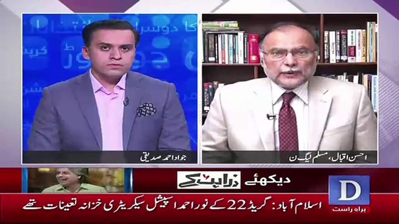 Ahsan Iqbal Response On Imran Khan's Tour To China..