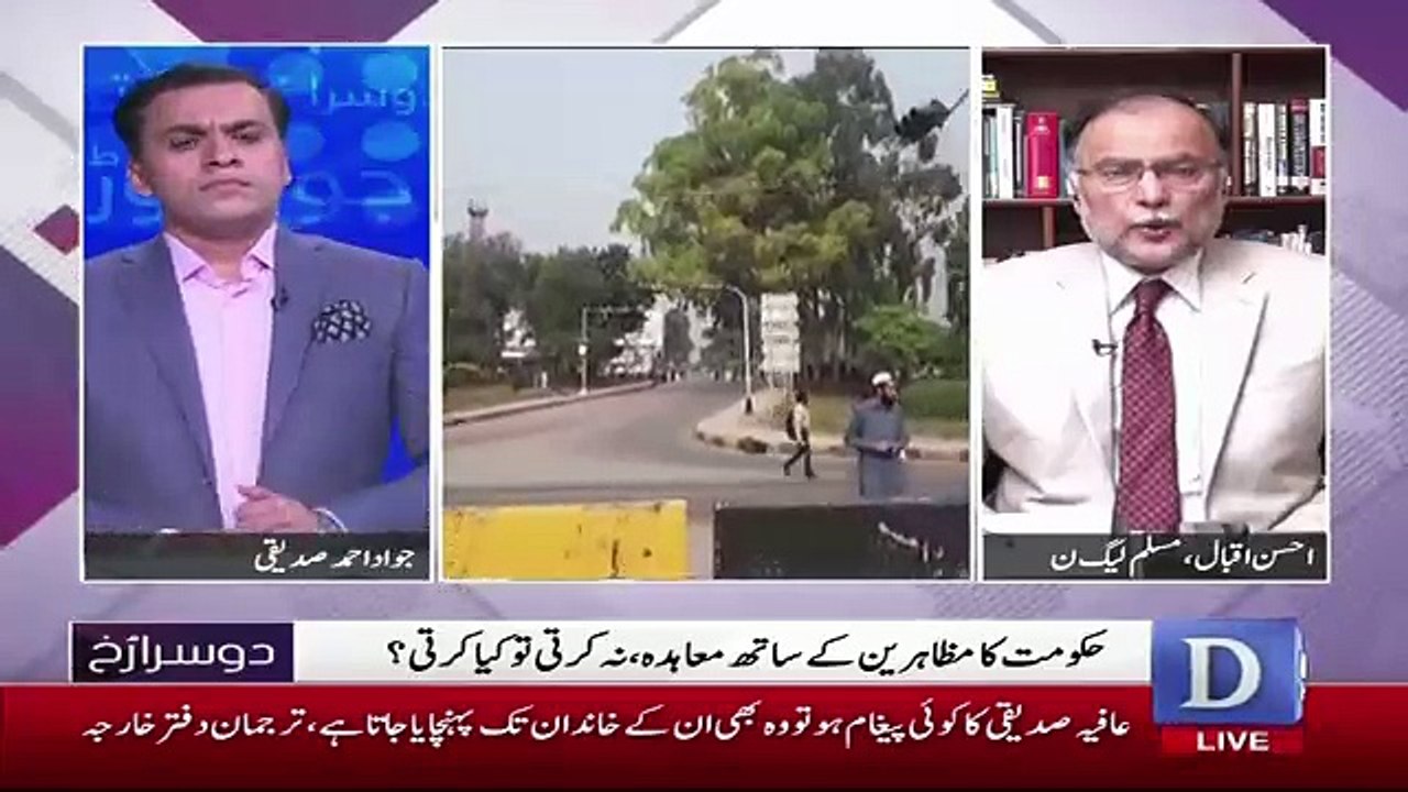 Ahsan Iqbal Response On TLP's Protest And Agreement..