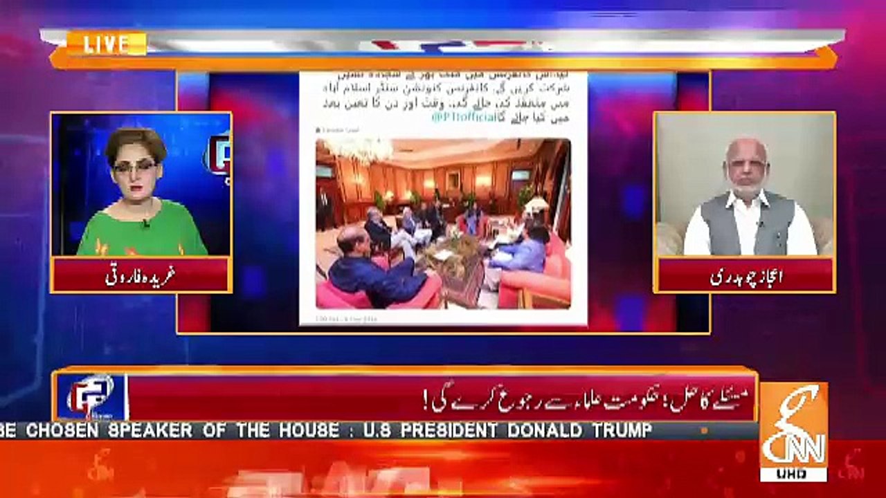 What Is The Permanent Solution For These Protest As TLP Has Again Called For A Protest.. Ejaz Chaudhary Response