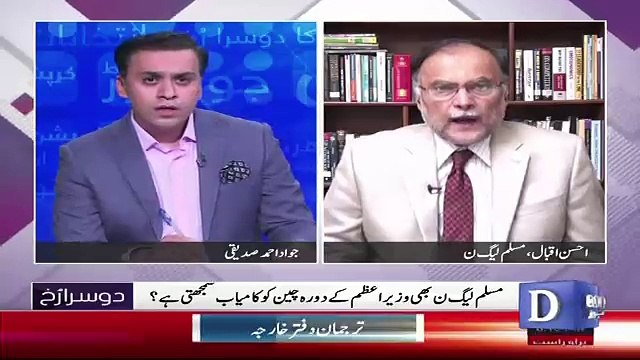 JCC Ki Jo Joint Statement Hai Usme Wahi AChieve Kia Hai Govt Ne Jo Ham Kar Chuke Hain Kuch aya Nahi Hai.. Ahsan Iqbal