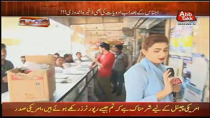 Khufia – 7th November 2018