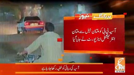 Breaking News : Asia BIBI Ki Multan Jail Se Rihai