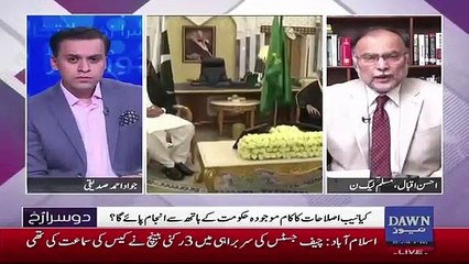 Ahsan Iqbal Response on Shah Mehmood Qureshi's Statement on Saudi Package..