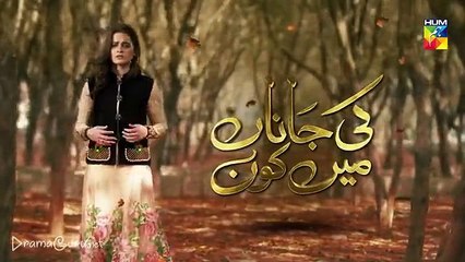 Ki Jaana Mein Kaun Episode 37 Promo HUM TV Drama 7 Nov 2018