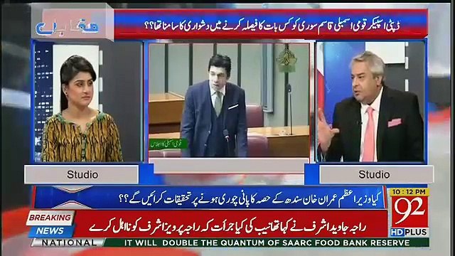 Why Khawaja Asif was silent in the assembly and why he didn't respond to Faisal Wauda? Amir Mateen tells inside story