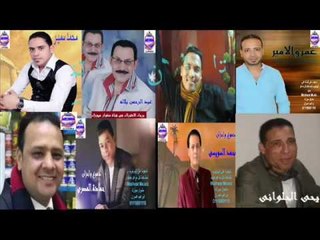 كوكتيل اجمد واحزن اغانى للام