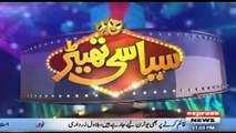 Syasi Theater _ 7 November 2018 _ Express News