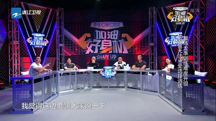 任家萱无法承受选择逃练《加油好身材》第8期 花絮 20181107 [浙江卫视官方HD]