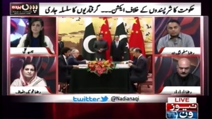 Pas e Parda _ 6-November-2018 _ PM Imran Khan Visits China _ Opposition Parties