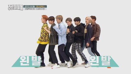[Weekly Idol EP.380] MONSTA X's united test! The result?