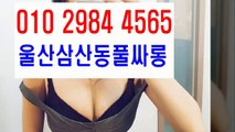 울산풀싸롱 % 울산풀싸롱 ~ ↗  ㅇ 1 Ø ▒ 2 9 8 ４  《 4 5 6 5   ▣ 울산풀싸롱위치 ↗ 마인드굿~ 삼산동풀싸롱화끈한곳 ▨ 삼산동풀싸롱화끈한곳 ￥ 울산풀싸롱잘하는곳 내상없는곳d ~ 손님만족100% 삼산동풀싸롱위치 울산풀싸롱 ♪ 삼산동풀싸롱 ◎ 삼산룸싸롱 ⅜ 울산풀싸롱 ⇔  Mind best ♬