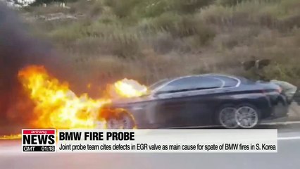 Joint probe team cites defects in EGR valve as main cause for spate of BMW fires in S. Korea