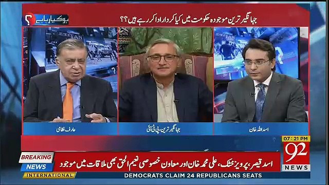 PTI Ke Ander Kia Kuch Chal Raha Hai ??