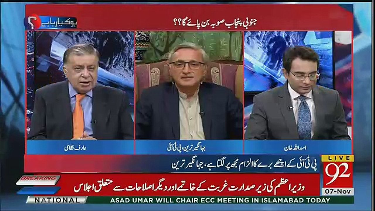 Jahangir Tareen Jaw Breaking Reply To Rana Sanaullah