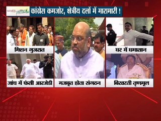 हिंसा के बीच खिलेगा कमल ,हिंसा के लिए जिम्मेदार कौन ?