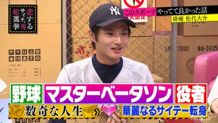 181009 指原莉乃＆ブラマヨの恋するサイテー男総選挙 #73