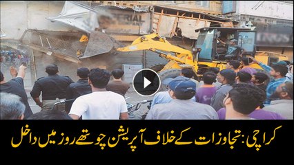 Karachi: Anti-encroachment operation in Saddar enters fourth day