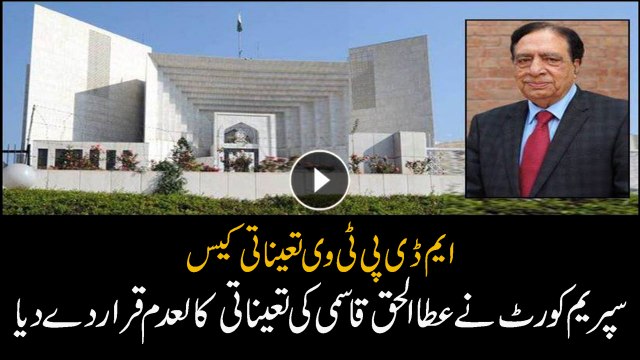 PTV MD appointment case: SC Invalidates appointment of Attaulhaq Qasmi