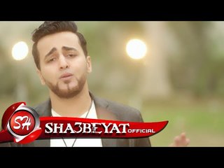 محمد الباسل برومو كلبيب شايل هموم 2017 اخراج هانى الزناتى قريبا على شعبيات