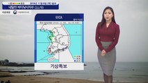 [내일의 바다낚시지수] 11월 9일 제주 제외 전 지역 강풍과 비로 출조 어려워 / YTN