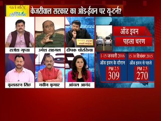 ऑड-ईवन स्कीम पर बहस