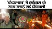 kedarnath temple diwali 2018‘केदारनाथ’ में हर्षोल्लास के साथ मनाई गई दीपावली II kedarnath Diwali