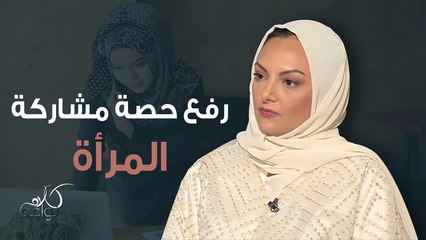 ما هي المبادرات التي يجب تحقيقها لرفع حصة مساهمة المرأة السعودية في سوق العمل؟