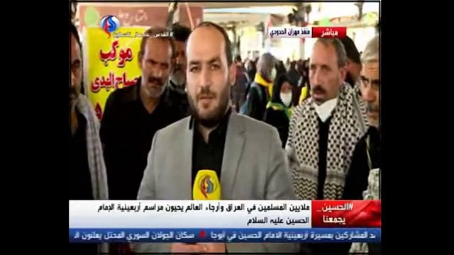 #مباشر -#منفذ_مهران_الحدودي ملايين المسلمين في العراق وأرجاء العالم يحيون مراسم أربعينية الإمام الحسين عليه السلام