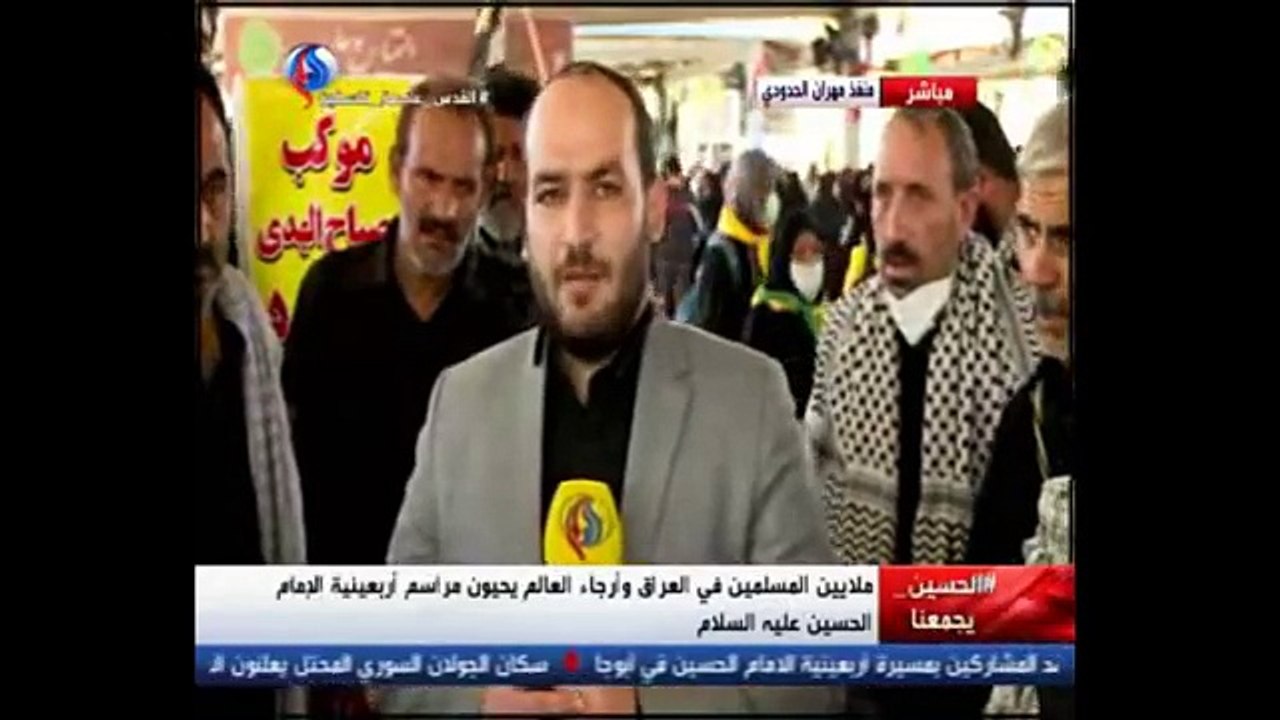 #مباشر -#منفذ_مهران_الحدودي  ملايين المسلمين في العراق وأرجاء العالم يحيون مراسم أربعينية الإمام الحسين عليه السلام