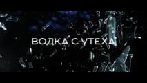PRESLAVA - VODKA S UTEHA Lyrics video _⁄ ПРЕСЛАВА - ВОДКА С УТЕХА