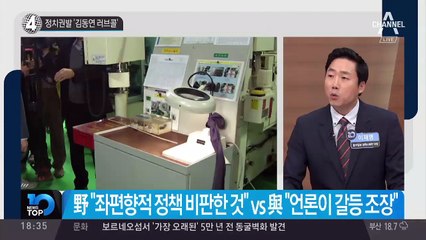 정치권발 ‘김동연 러브콜’