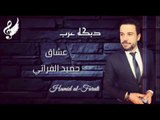 دبكه عرب الفنان حميد الفراتي 2019