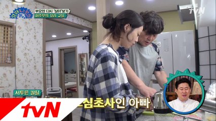 투머치토커 친정 아빠의 요리 교실♡