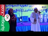 ‫الفنان صلاح بن البادية & مهاب عثمان في احتفال خاص من شركة سوداني بالذكري ال61 بعيد الاستقلال‬‎