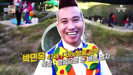 (시선)(강탈) 범상치 않은 오늘의 갑부! 입김으로 돈 버는 남자?!