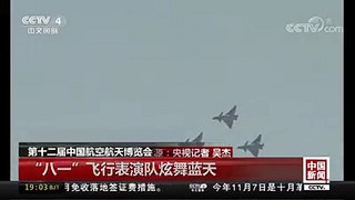 第十二屆中國航空航天博覽會北京時間11月6日，第十二屆中國航空航天博覽會在珠海開幕。11月7日中午，中國空軍“八一”飛行表演隊進行了飛行表演。點擊視頻，一起去看看吧！#CCTV4 觀看更多《中國新聞》精彩節目請點擊：